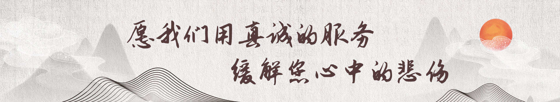 南阳羊山森林公园公墓