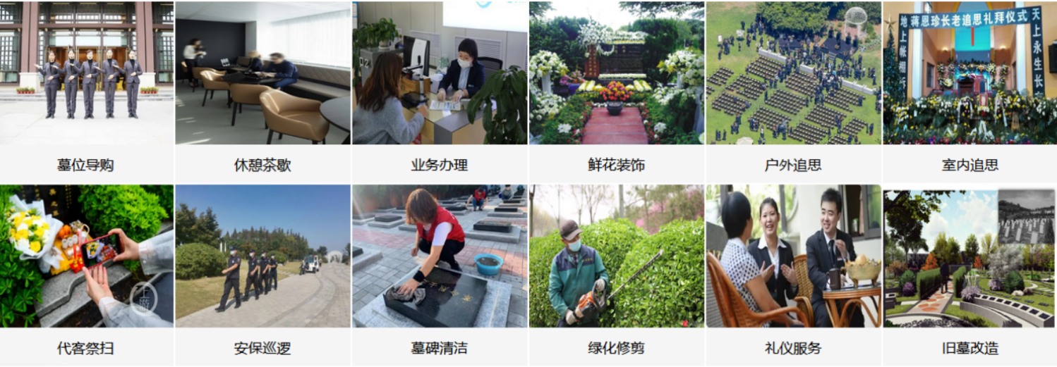 南阳羊山森林公园公墓